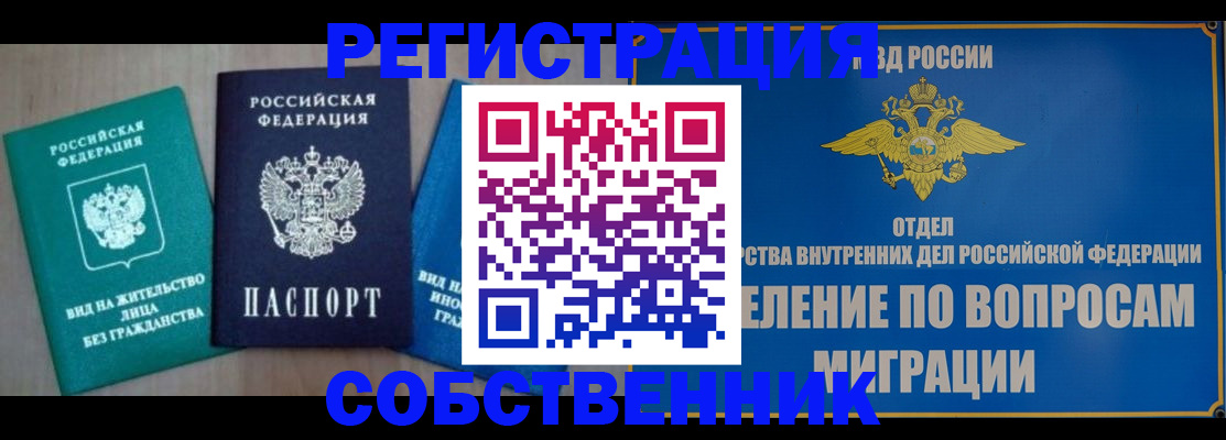временная регистрация адрес в Магаданской области