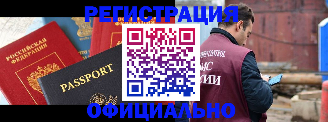 прописка для кредита в Магаданской области