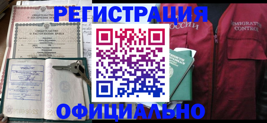 миграционный учет в Магаданской области
