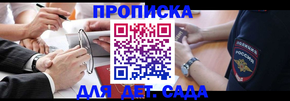 регистрация в Магаданской области