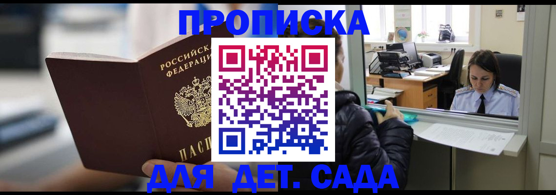 временная прописка в Магаданской области