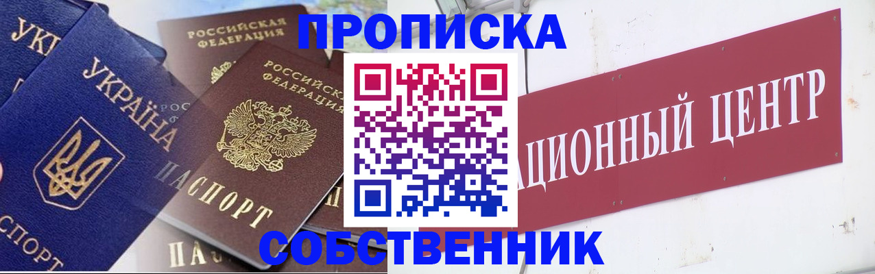 прописка штамп в Магаданской области