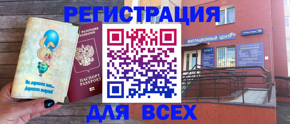 прописка 2025 в Магаданской области